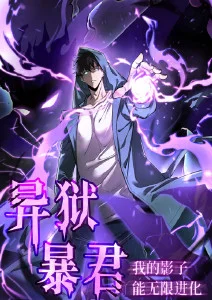灵笼月陨 科幻国漫在线