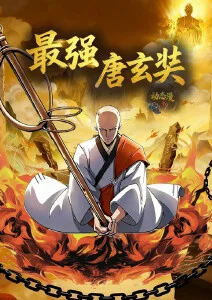 时光代理人第三季 悬疑动漫